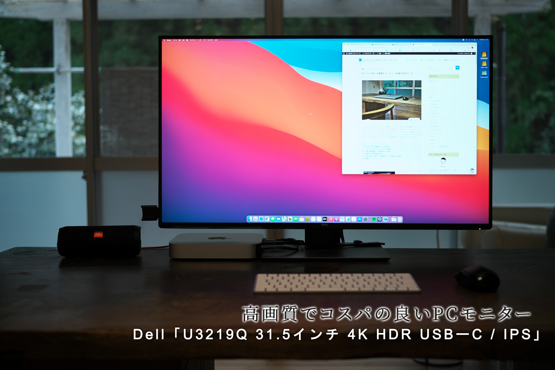 DELL U3219Q 31.5インチ 4K HDR USB-C ディスプレイ - ディスプレイ 