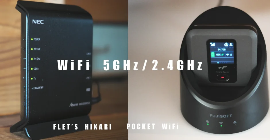 WiFi 5GHz / 2.4GHz speed test 比較