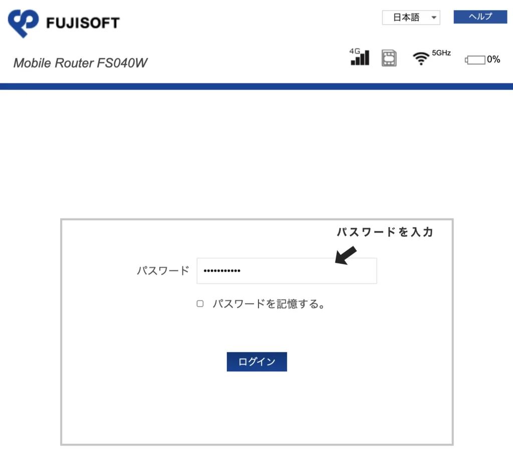 FUJISOFT FS040W 設定ツールログイン画面