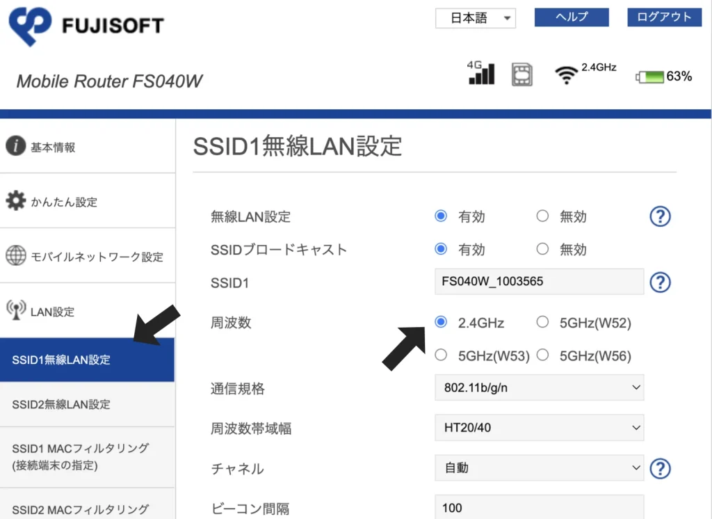 FUJISOFT FS040W 設定ツール：SSID1の周波数を2.4GHzに設定