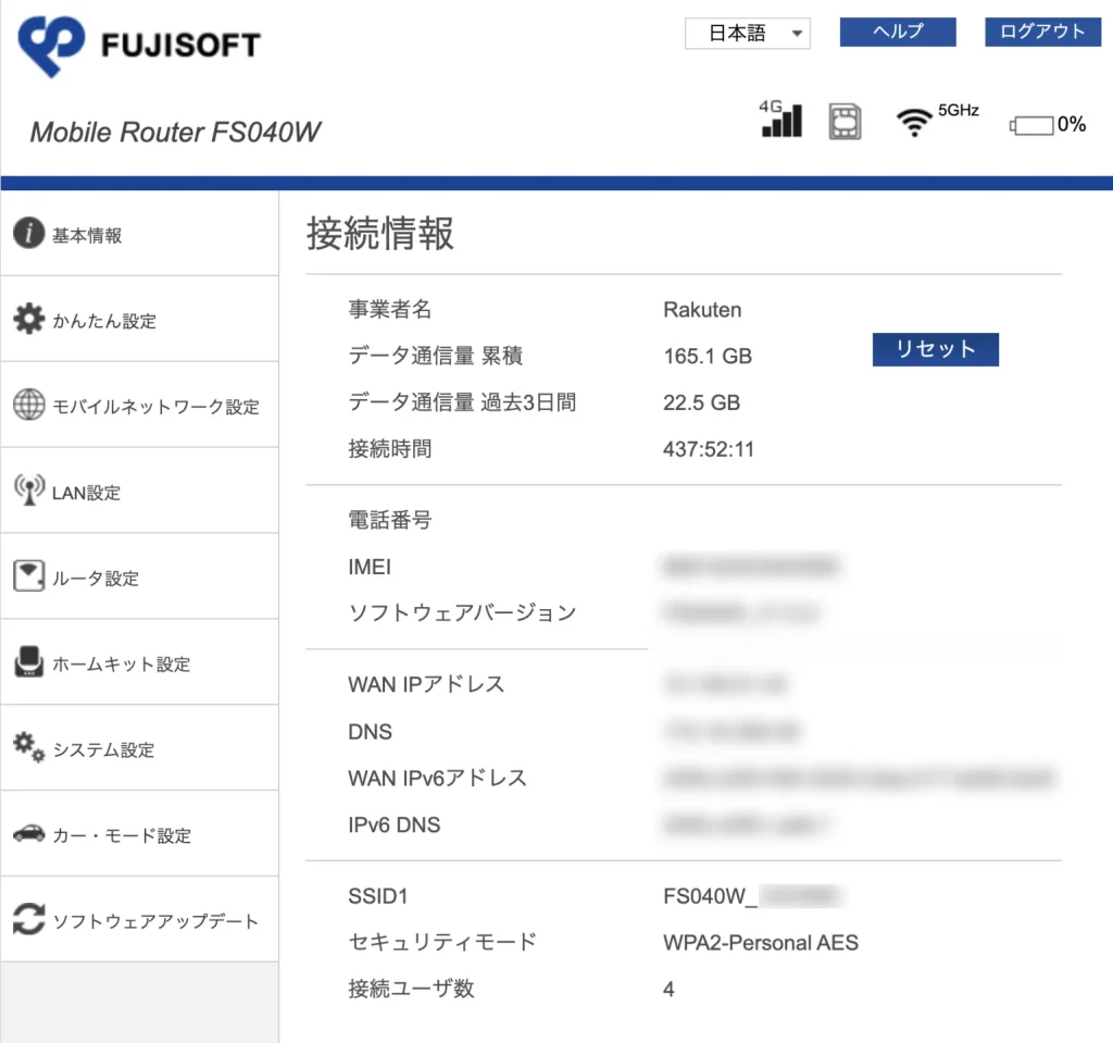 FUJISOFT FS040W 設定ツール トップ画面基本情報