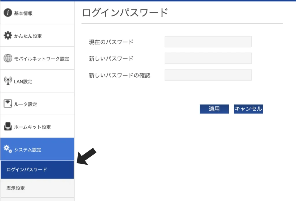 FUJISOFT FS040W 設定ツール：パスワード変更・設定方法