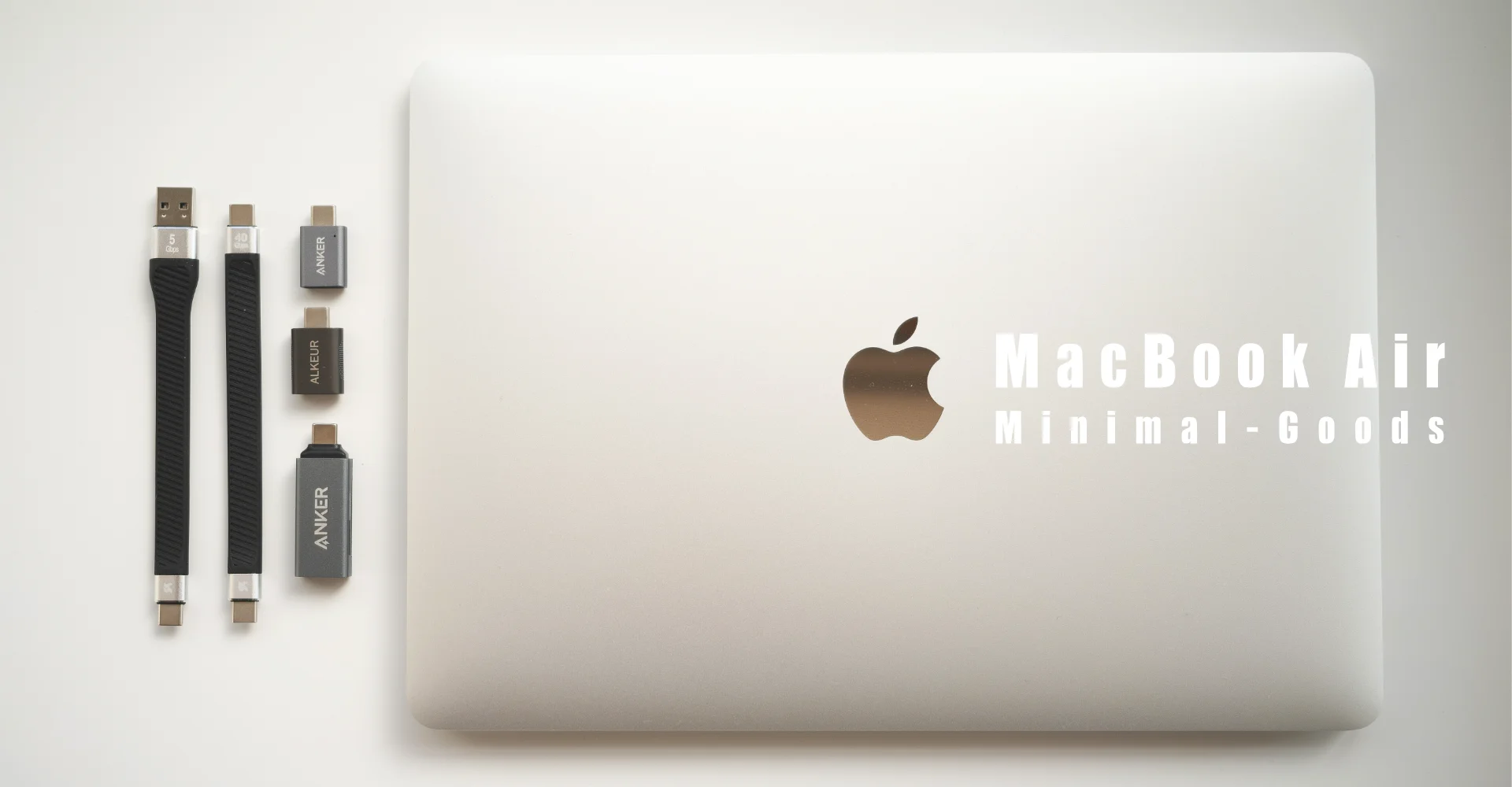 つながない贅沢」USBハブを捨ててMacBookの潔さを取り戻すための3つの