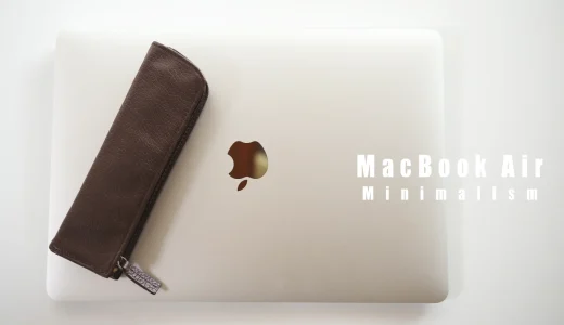 脱外部ディスプレイ「MacBook Airをミニマルに使いこなす1」