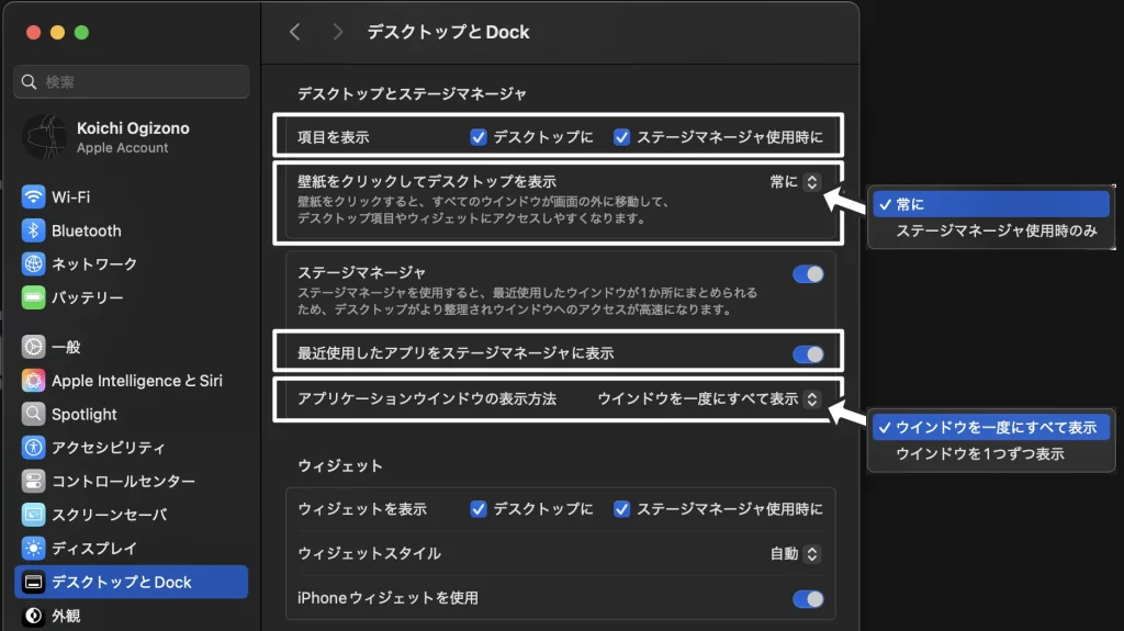 ステージマネージャのオススメ設定