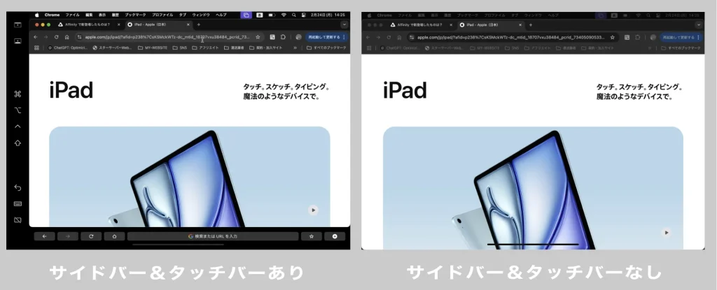 「サイドバーを非表示」と「Touch Barを非表示」の設定